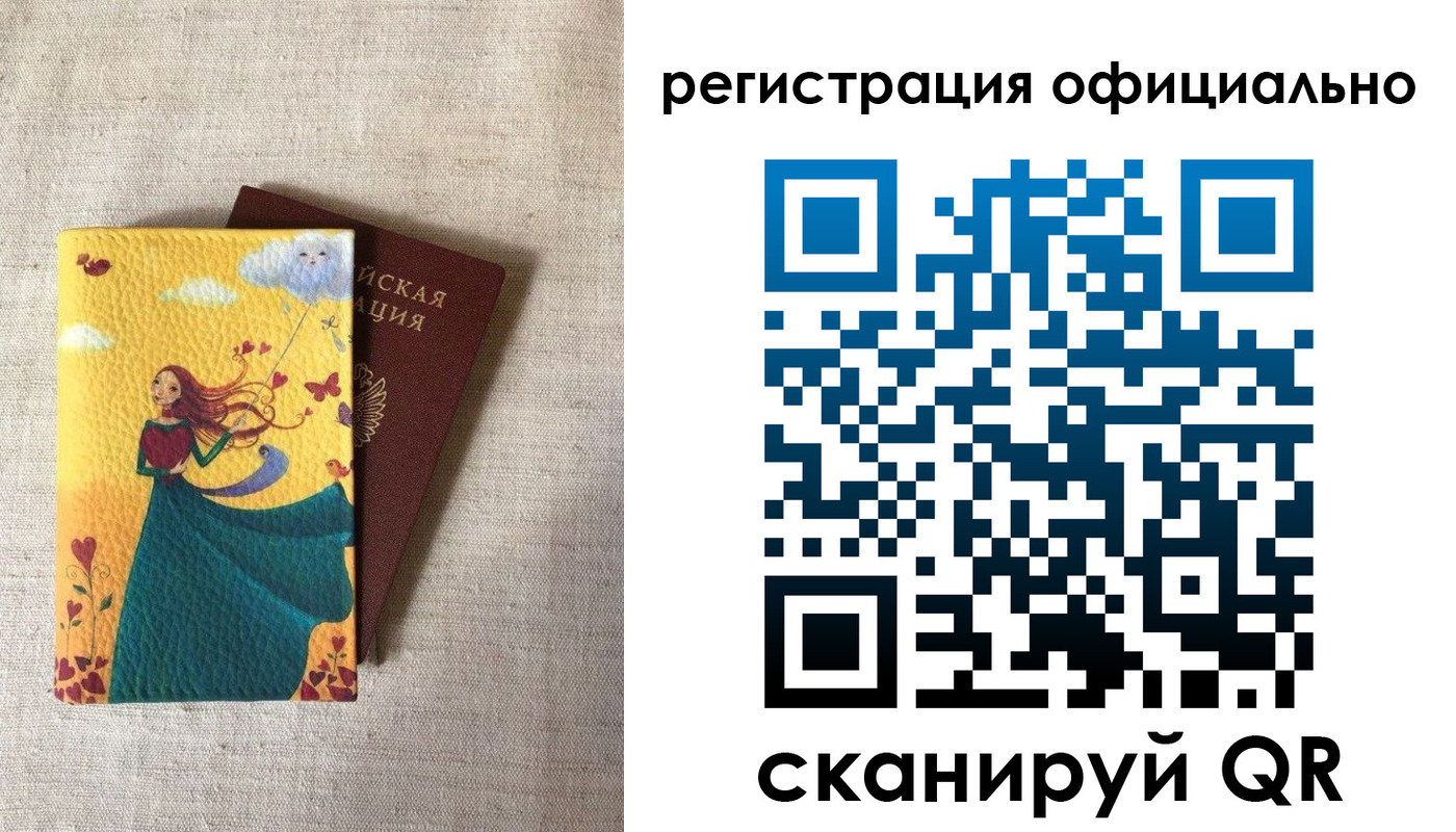 временная регистрация купить в Рузаевке