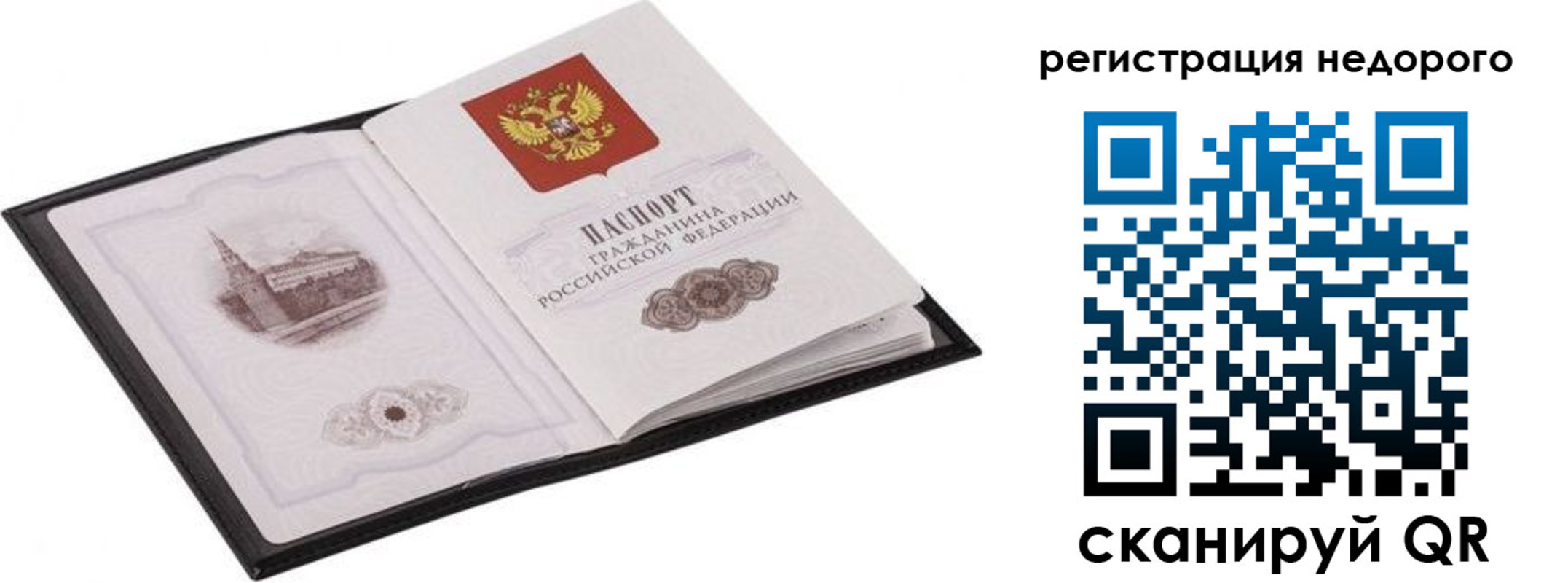 прописка штамп в Рузаевке