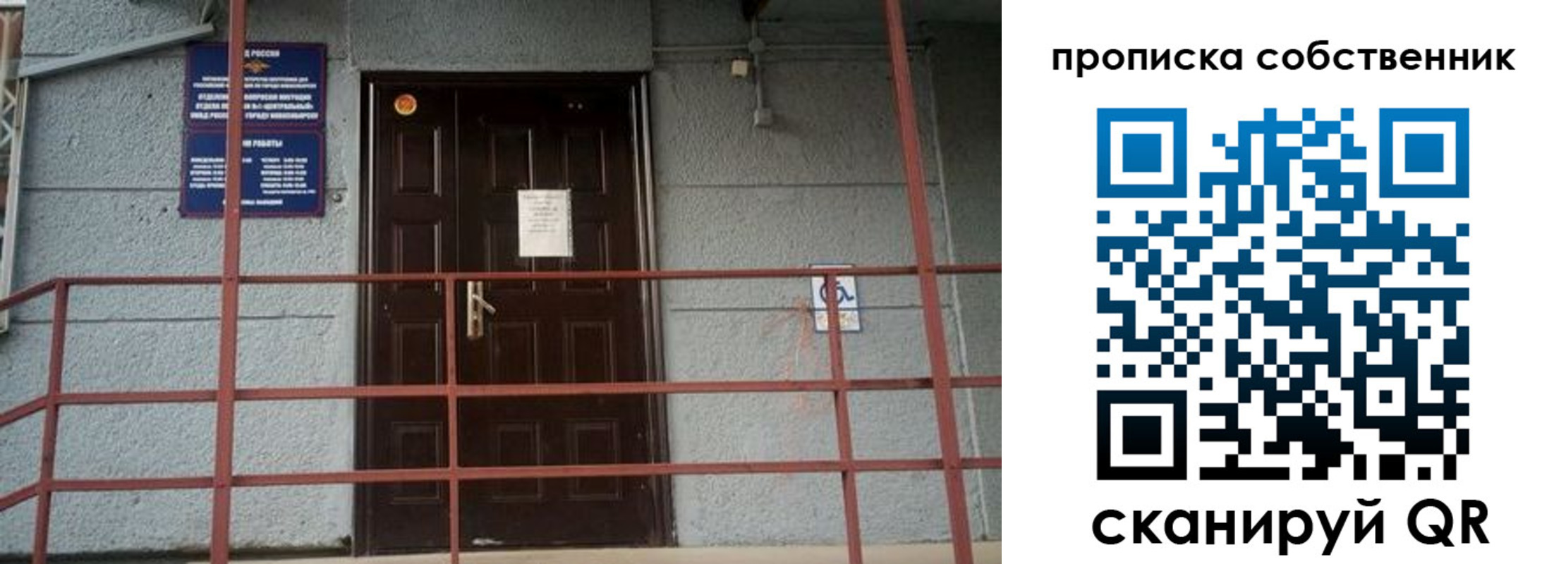 временная регистрация законно в Рузаевке