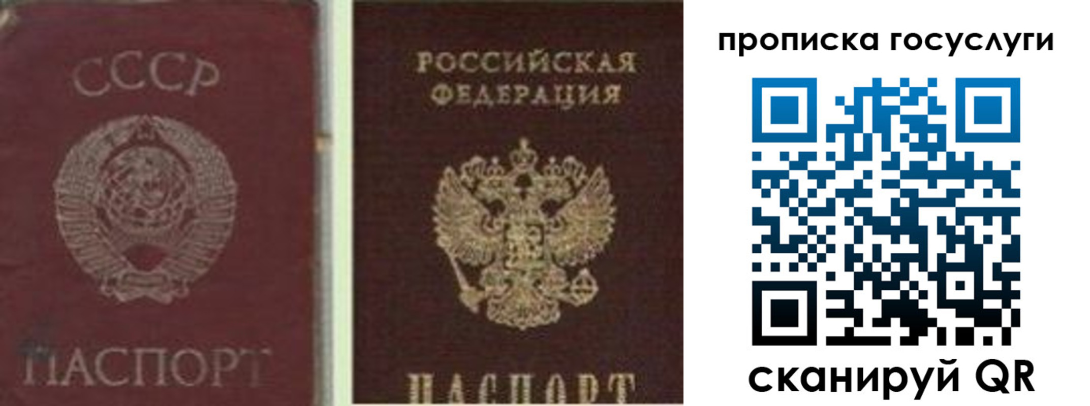 временная регистрация 2025 в Рузаевке