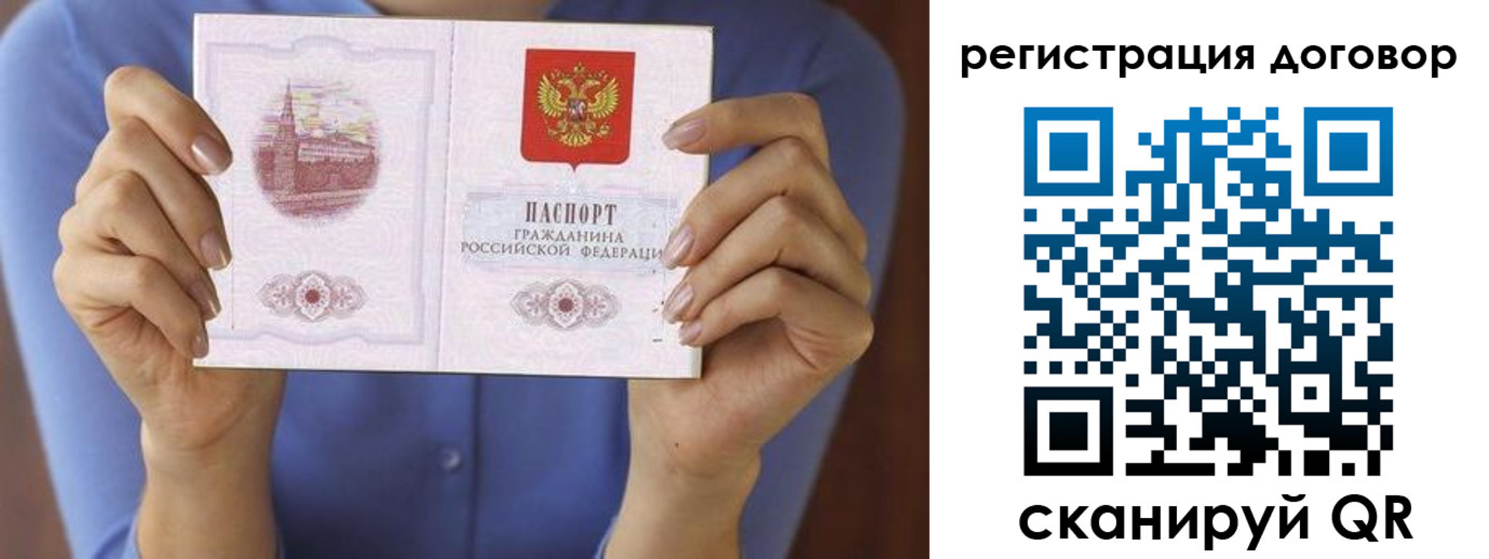 временная регистрация собственник в Рузаевке