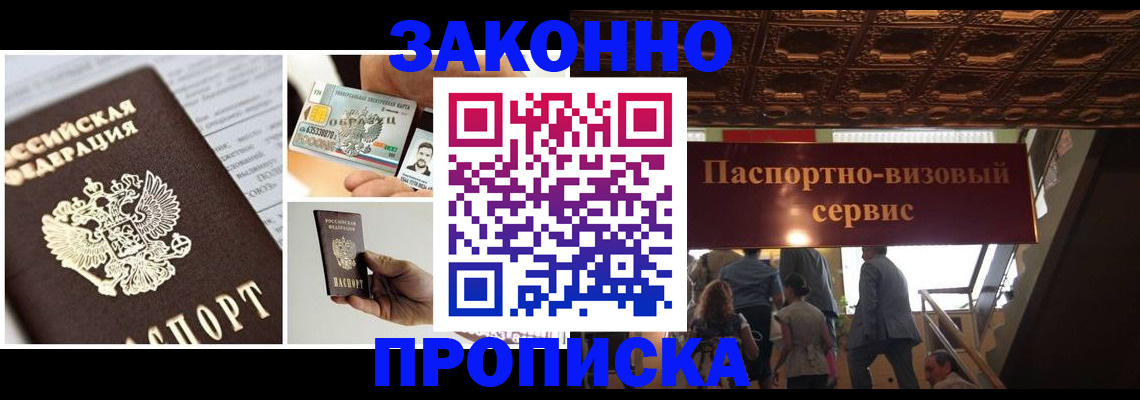 временная регистрация для всех в Рузаевке