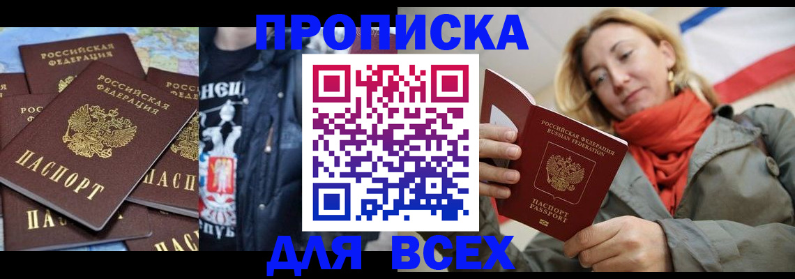 где прописаться в Рузаевке