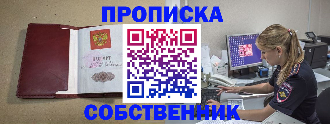 временная регистрация гарантия в Рузаевке