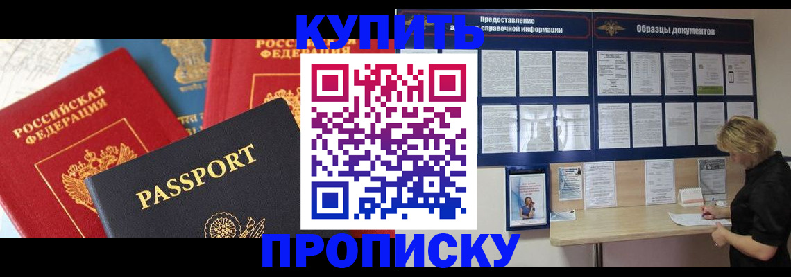 где прописаться в Рузаевке