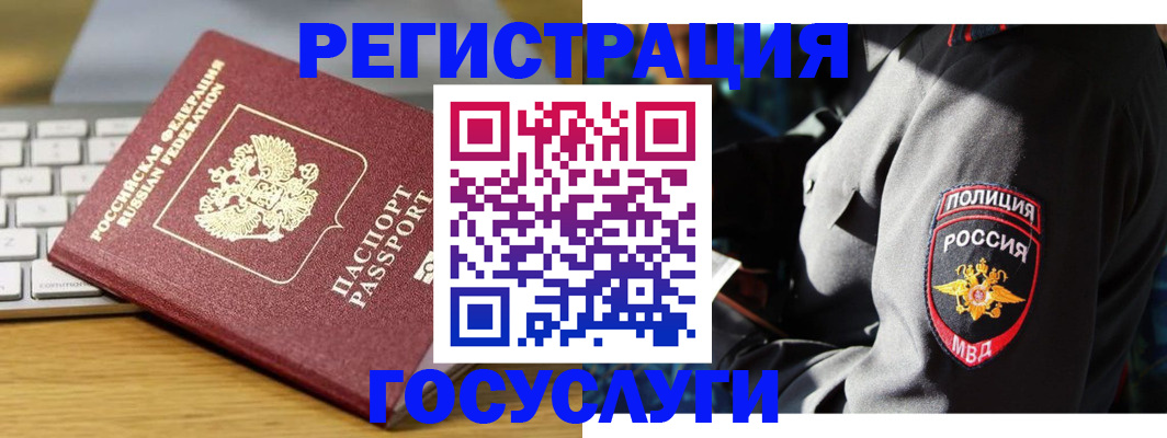 прописка гарантия в Рузаевке