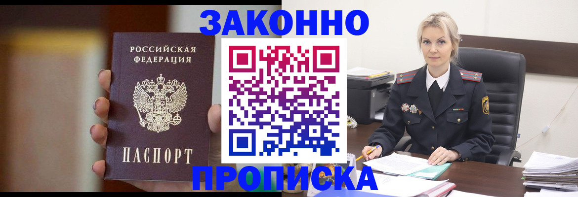 регистрация в Рузаевке