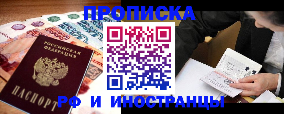временная регистрация надежно в Рузаевке