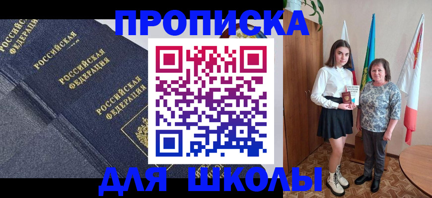 временная регистрация в квартире в Рузаевке