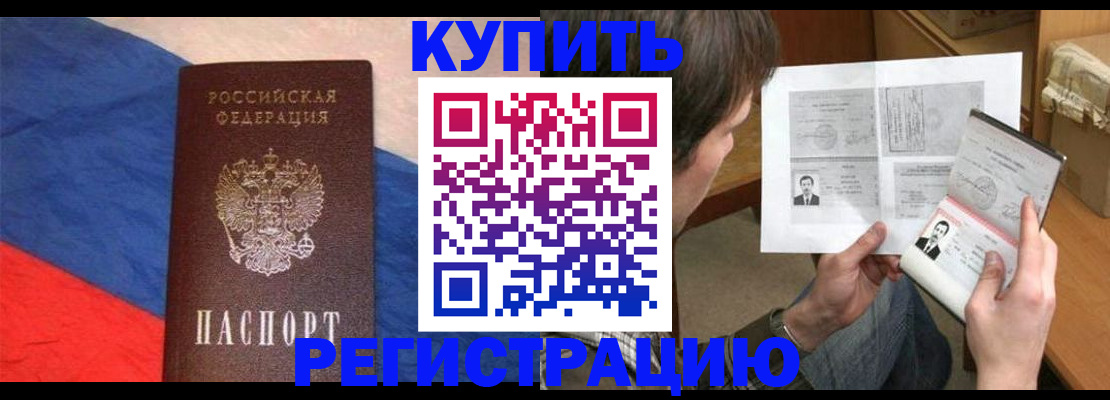 временная регистрация поиск в Рузаевке