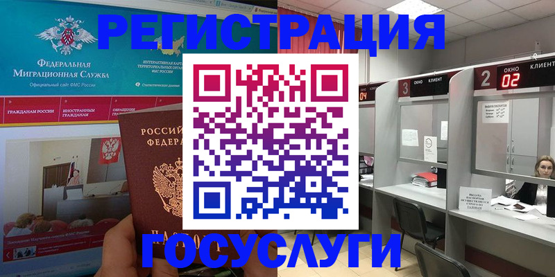 временная регистрация купить в Рузаевке