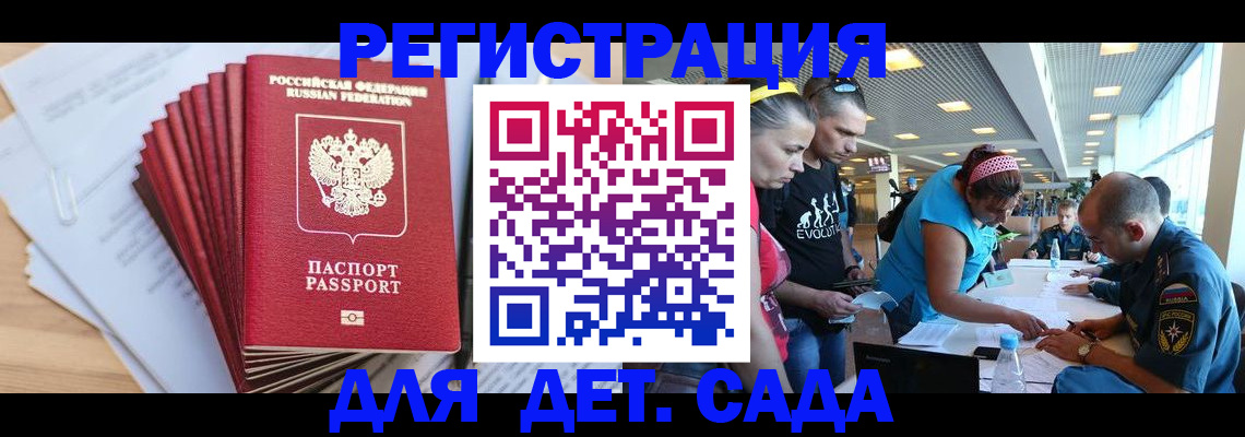 где прописаться в Рузаевке