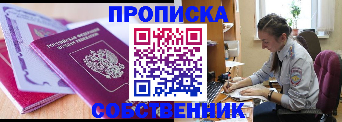 прописка паспорт в Рузаевке