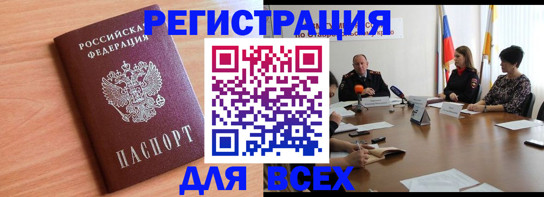 прописка в квартире в Рузаевке