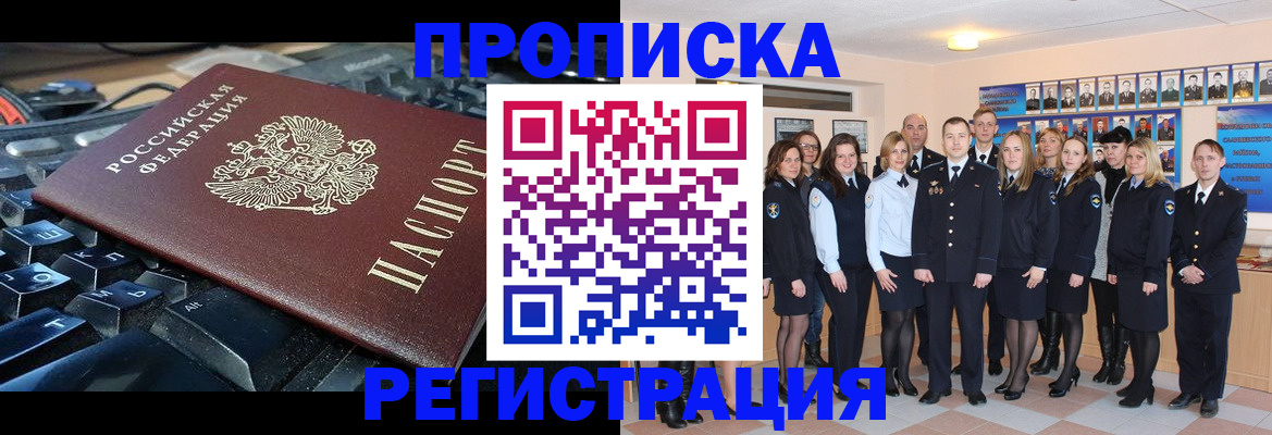 временная регистрация для всех в Рузаевке